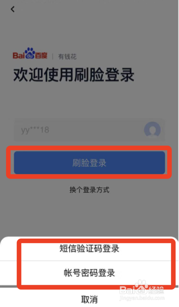 有钱花比价神器如何计算贷款分期利息