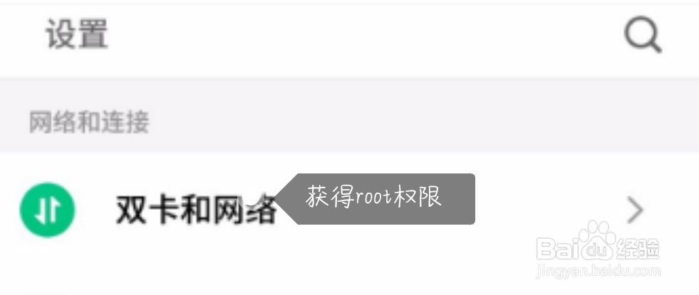 魅族手机怎么获取ROOT权限?