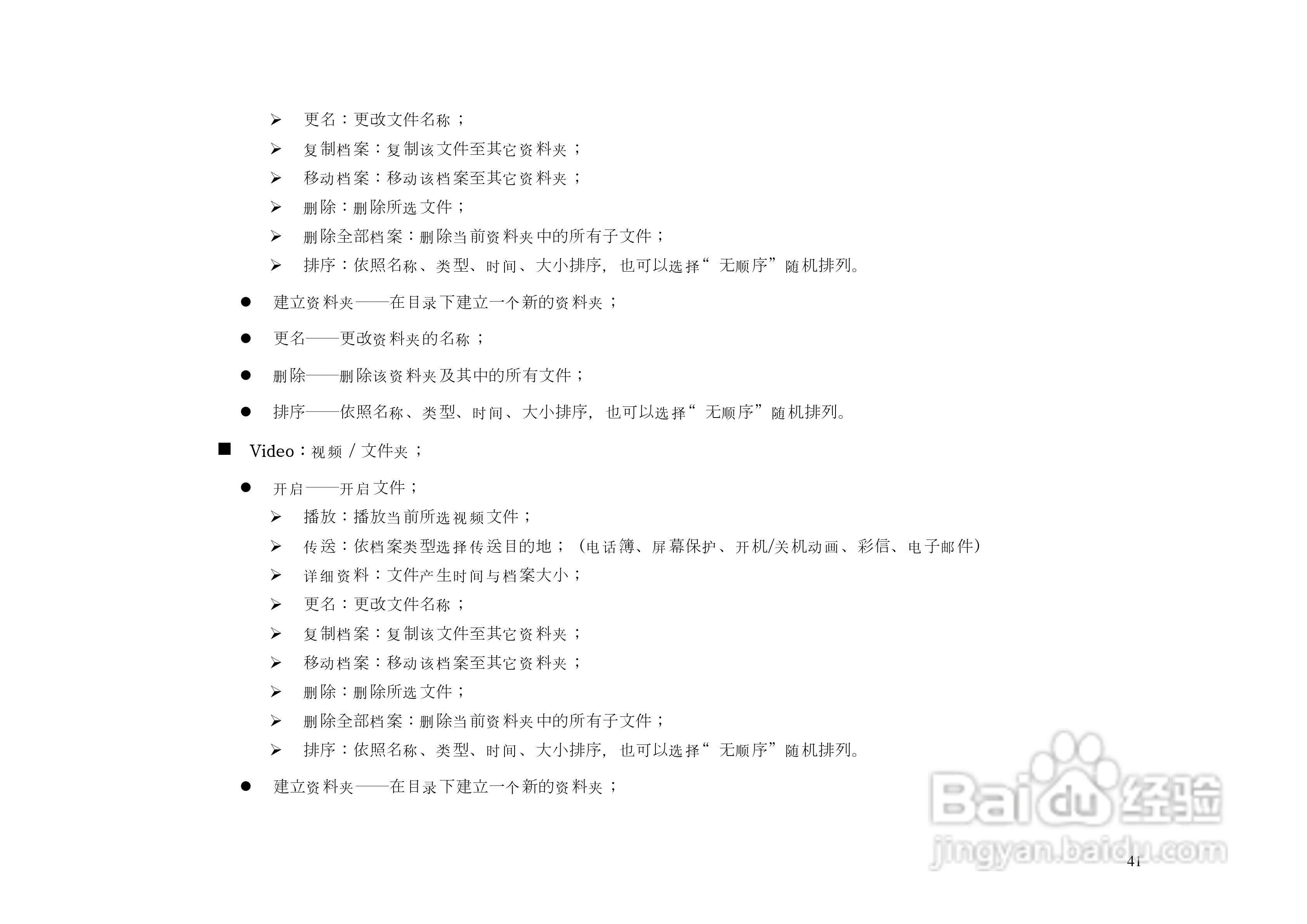 KPT8660手机说明书:[5]