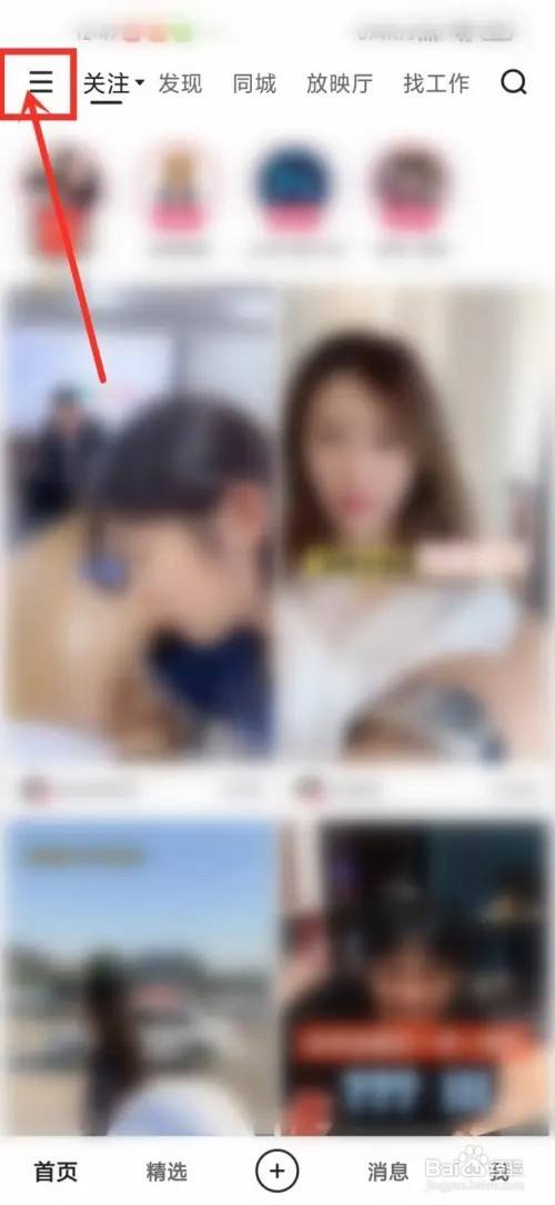 快手里的个人动态怎么关