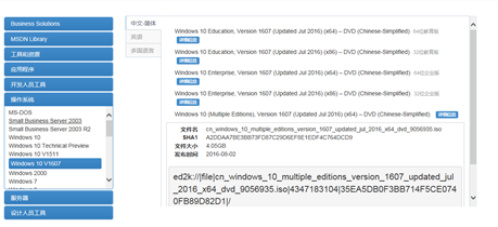 安装win10系统 UEFI模式 最稳定系统