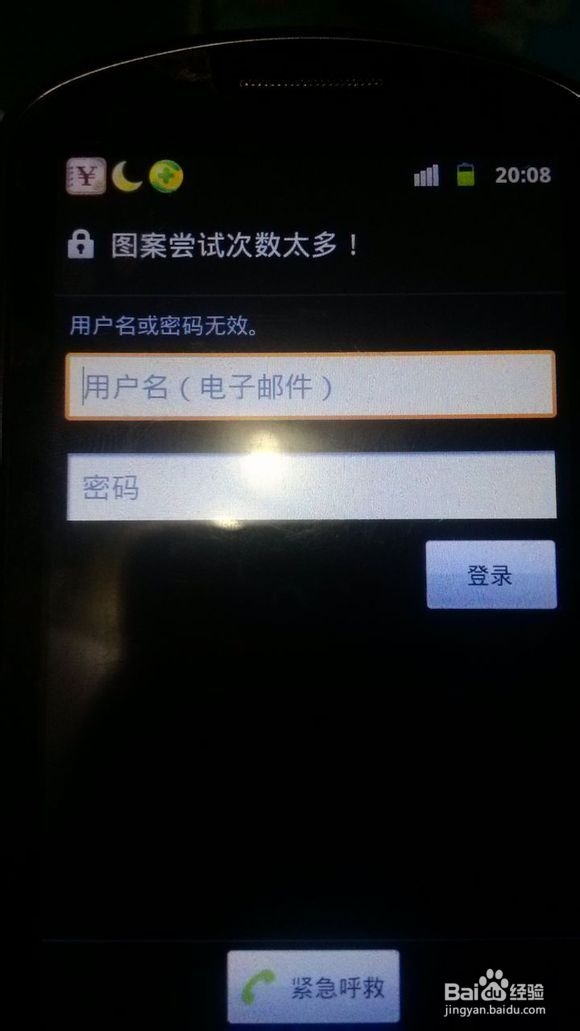图案尝试次数太多的完美解决方法！