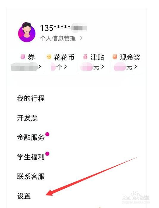 花小猪如何接受聊天消息的通知