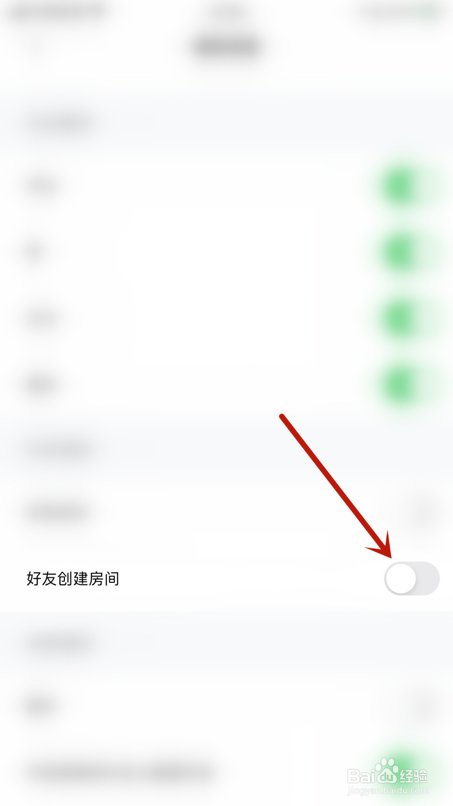 赫兹怎么启用好友创建房间通知