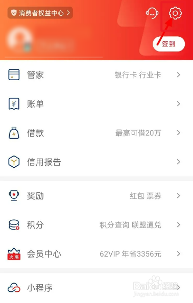 云闪付如何关闭指纹支付