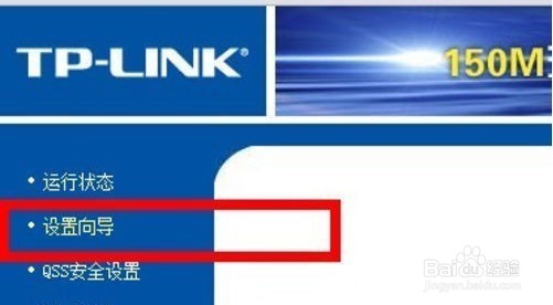 怎么设置无线路由器