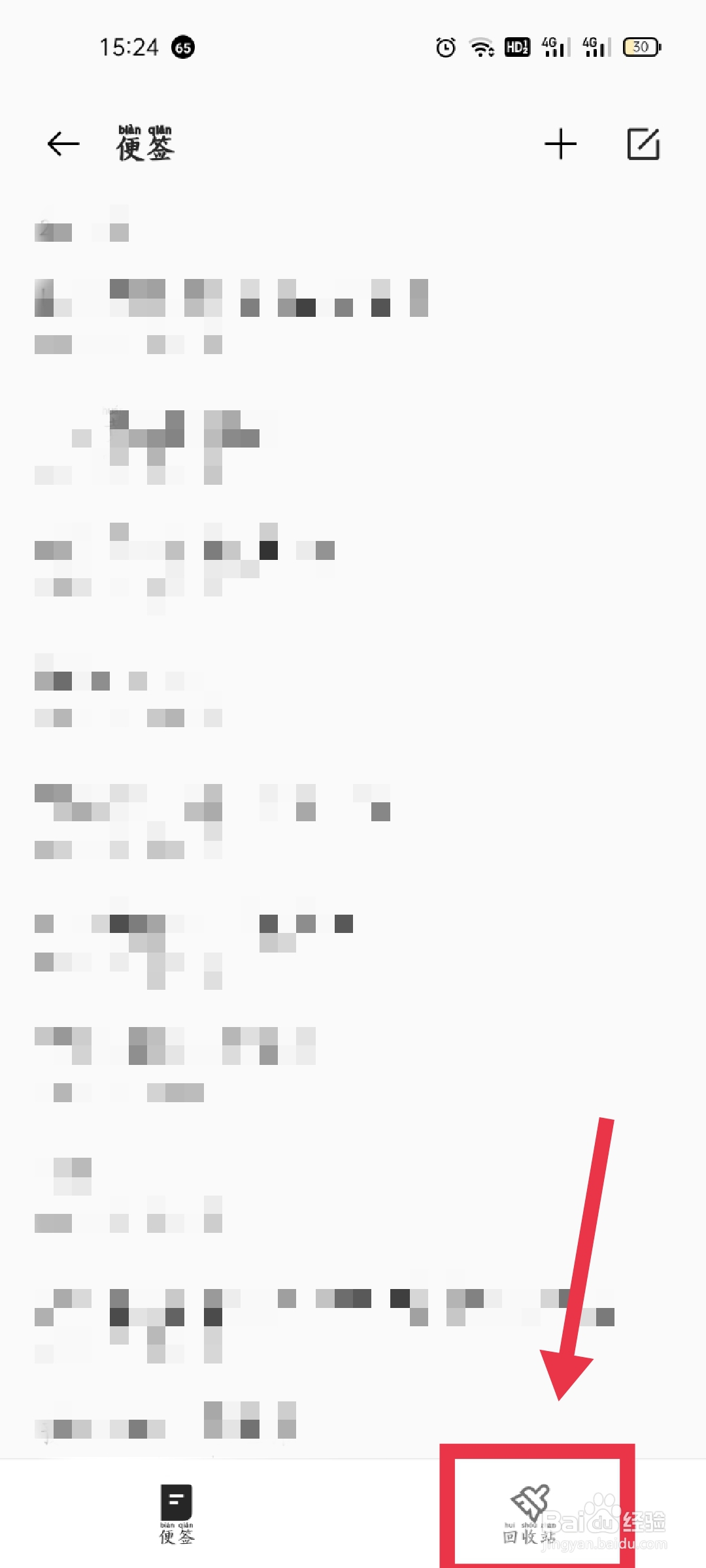 记事本删除的内容怎么恢复