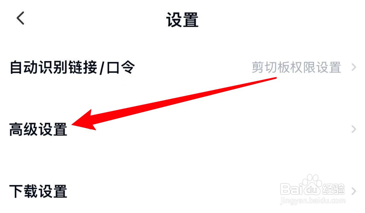 百度网盘怎么设置开启好友分享无图模式