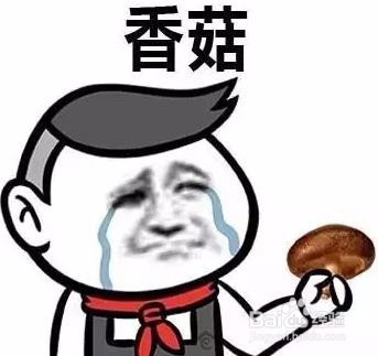 蓝瘦香菇到底是什么意思?