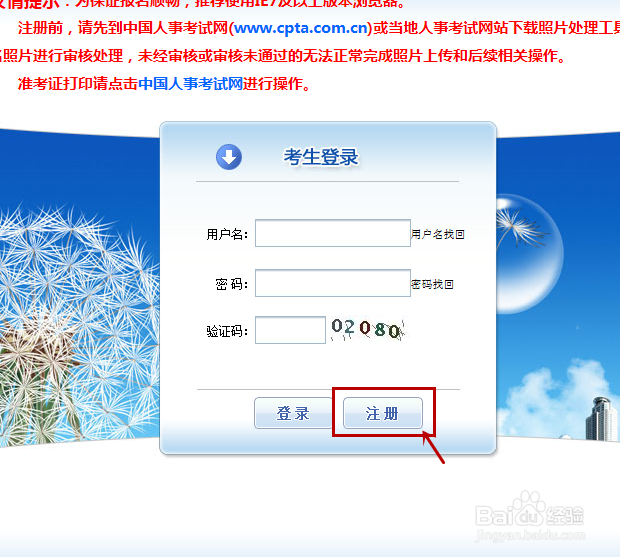 河北省职称外语考试报名流程