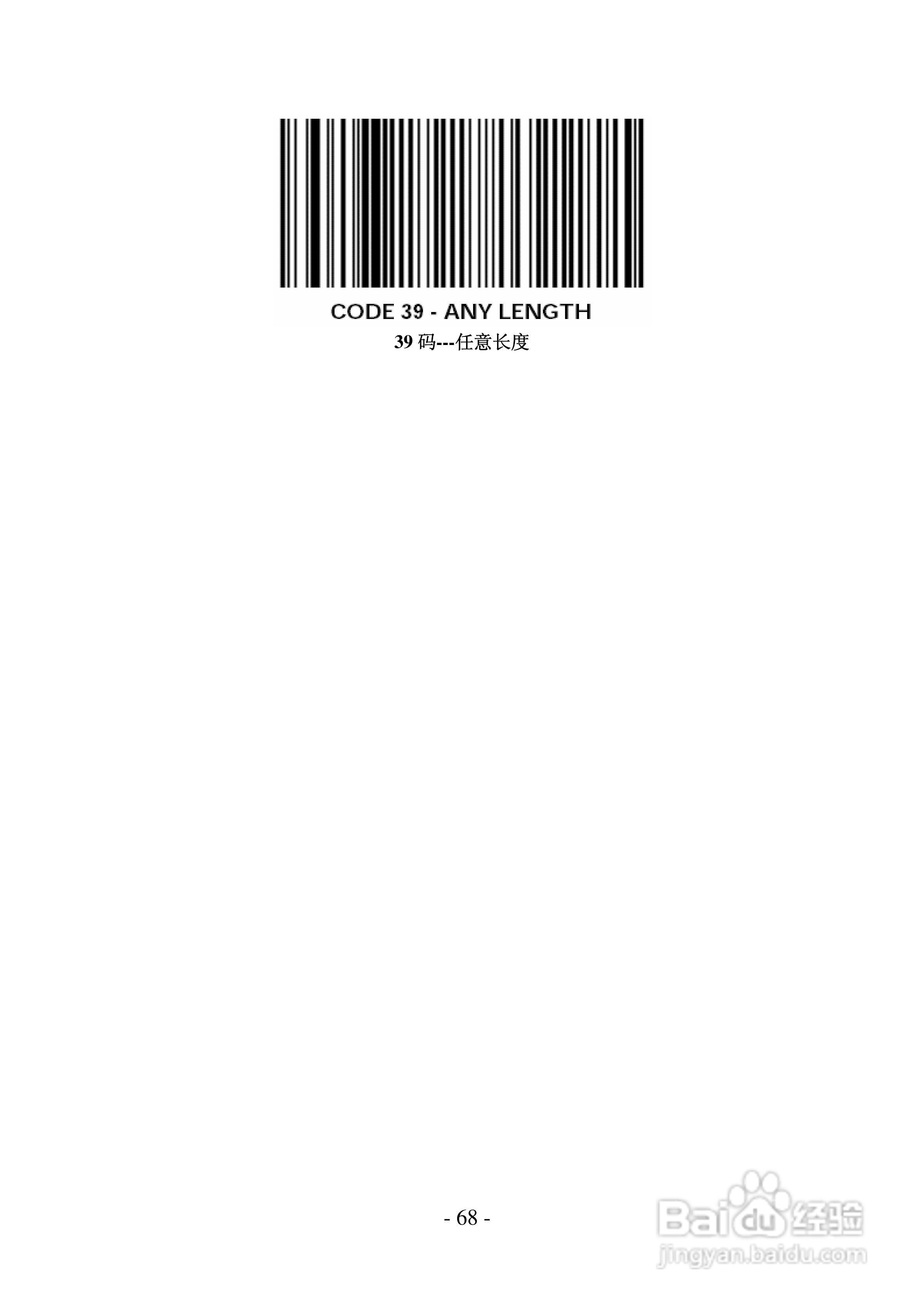 FG2016条码扫描器说明书:[7]