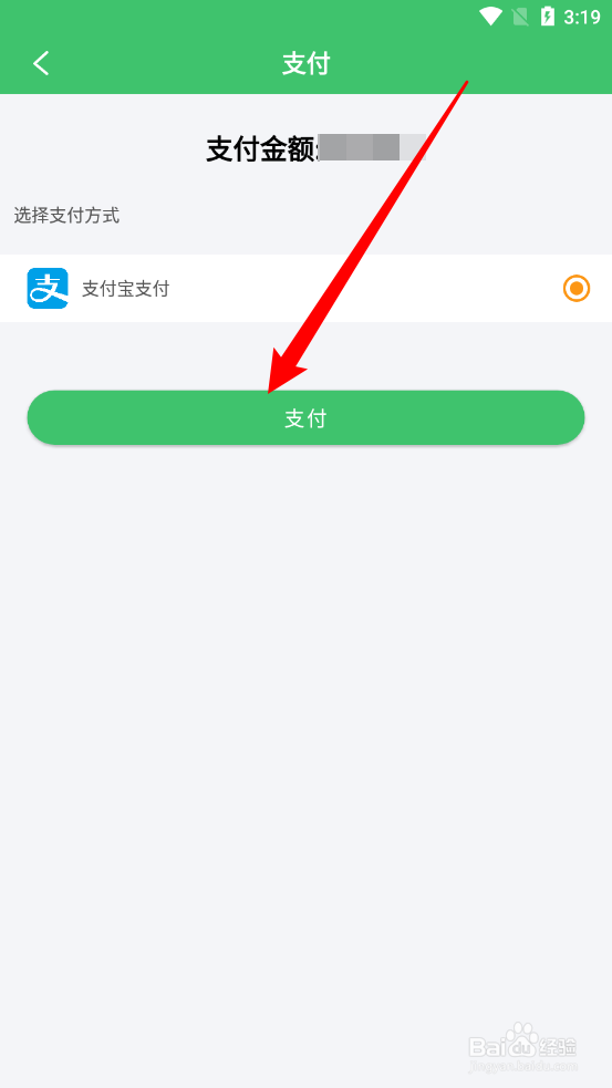 有鸭记账如何开通终生会员
