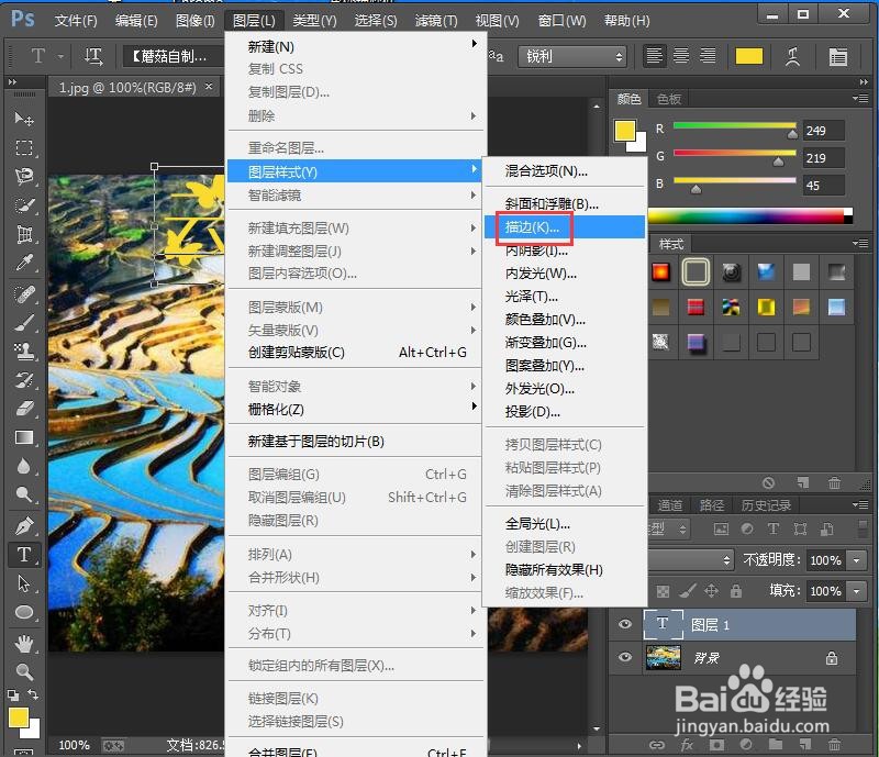 给文字添加描边和贝壳效果