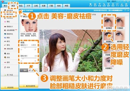 美图秀秀让灰蒙雨天照恢复明艳