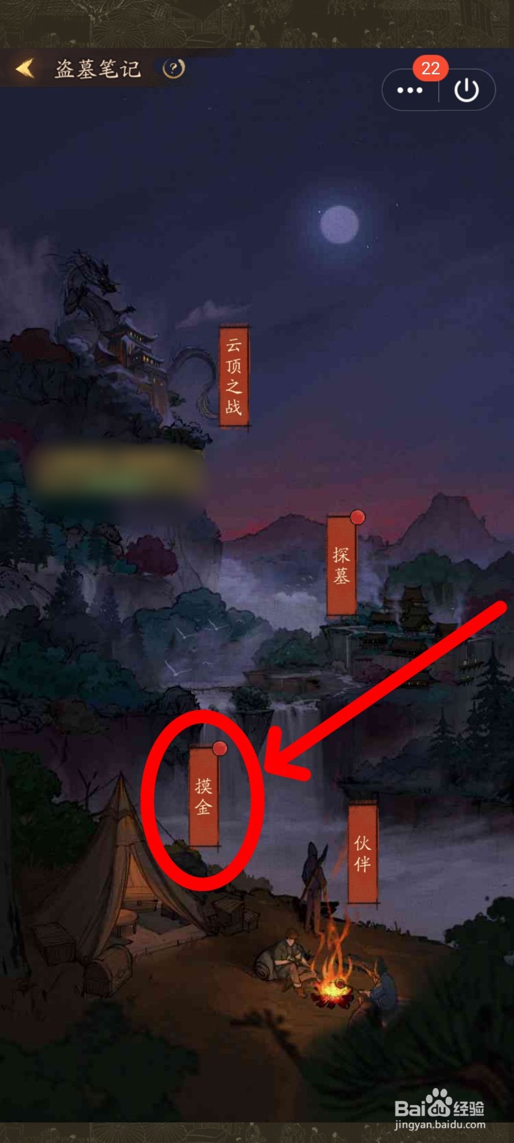 叫我大掌柜盗墓笔记双管武器升级