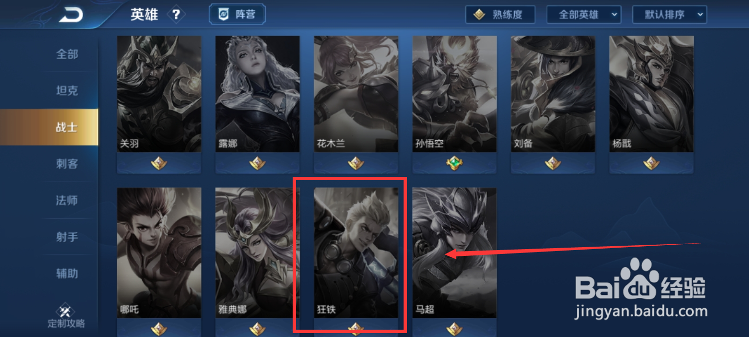 狂铁新皮肤怎么获得