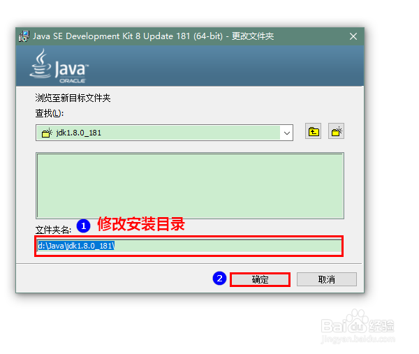 怎样安装JDK8