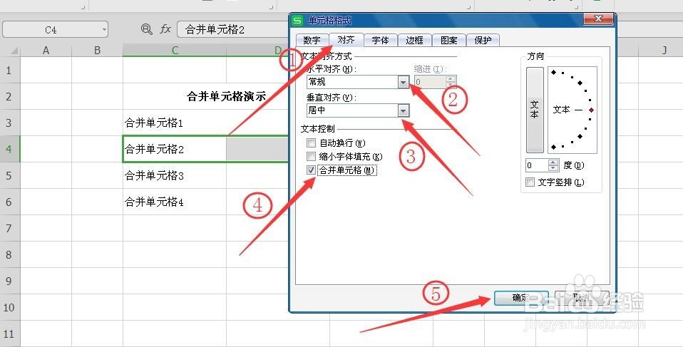 wps/excel怎样合并单元格及取消合并单元格