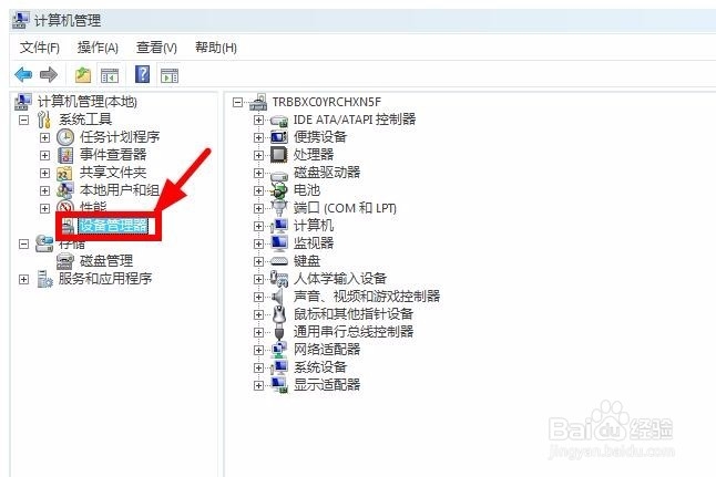 如何修复win7系统中鼠标滚轮失灵