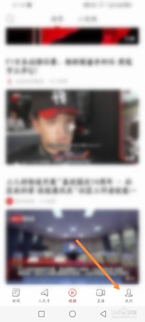 人民日报APP在哪里发布提问内容