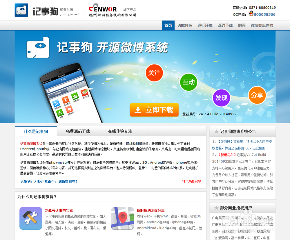 国内外免费PHP开源建站程序一览（最全）