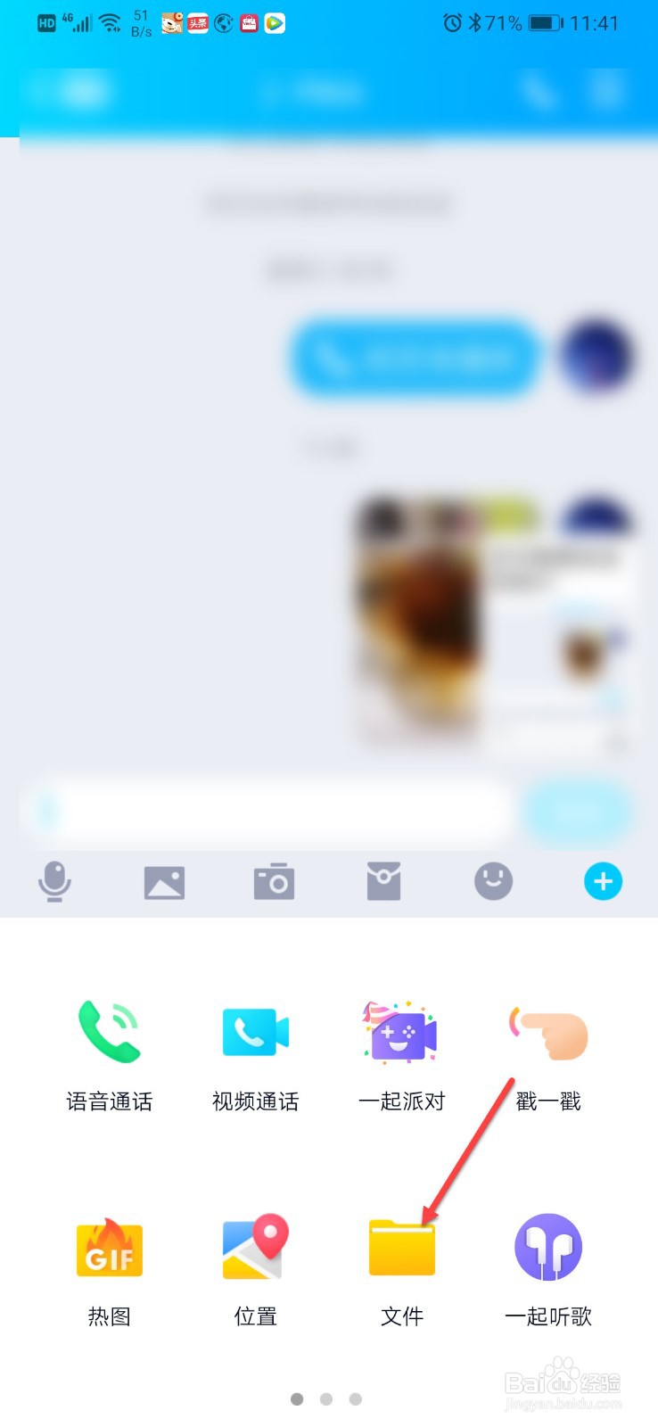 发送照片怎么显示命名