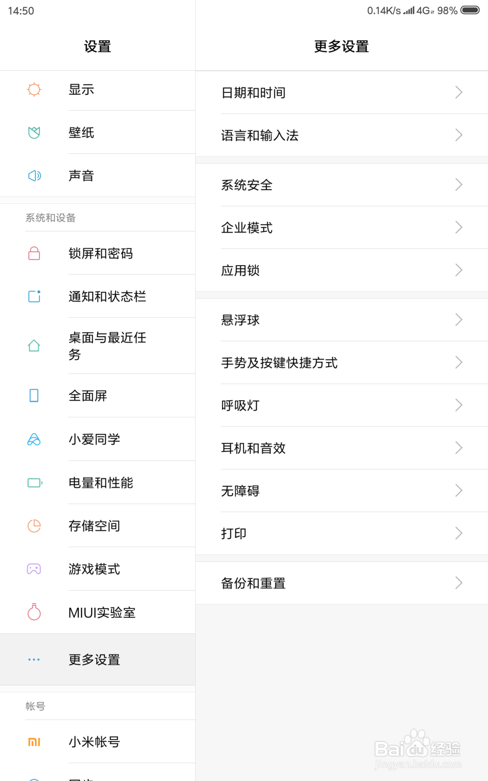小米平板4 怎样设置平板的显示语言