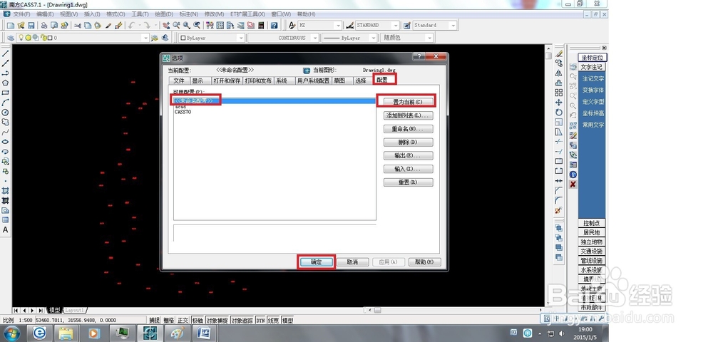 Cass命令栏(命令窗口)不见了怎么调出来