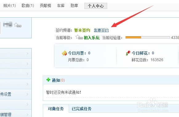 如何成为YY主播