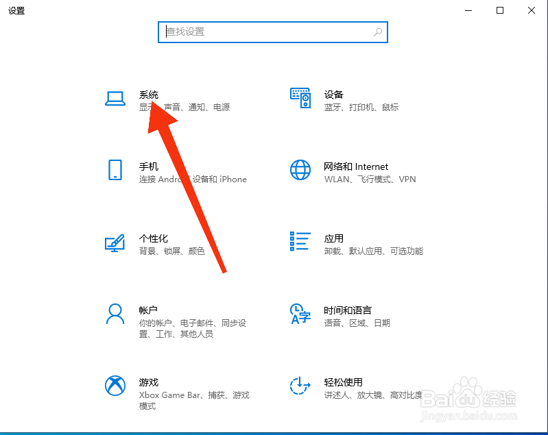 电脑如何调整主音量