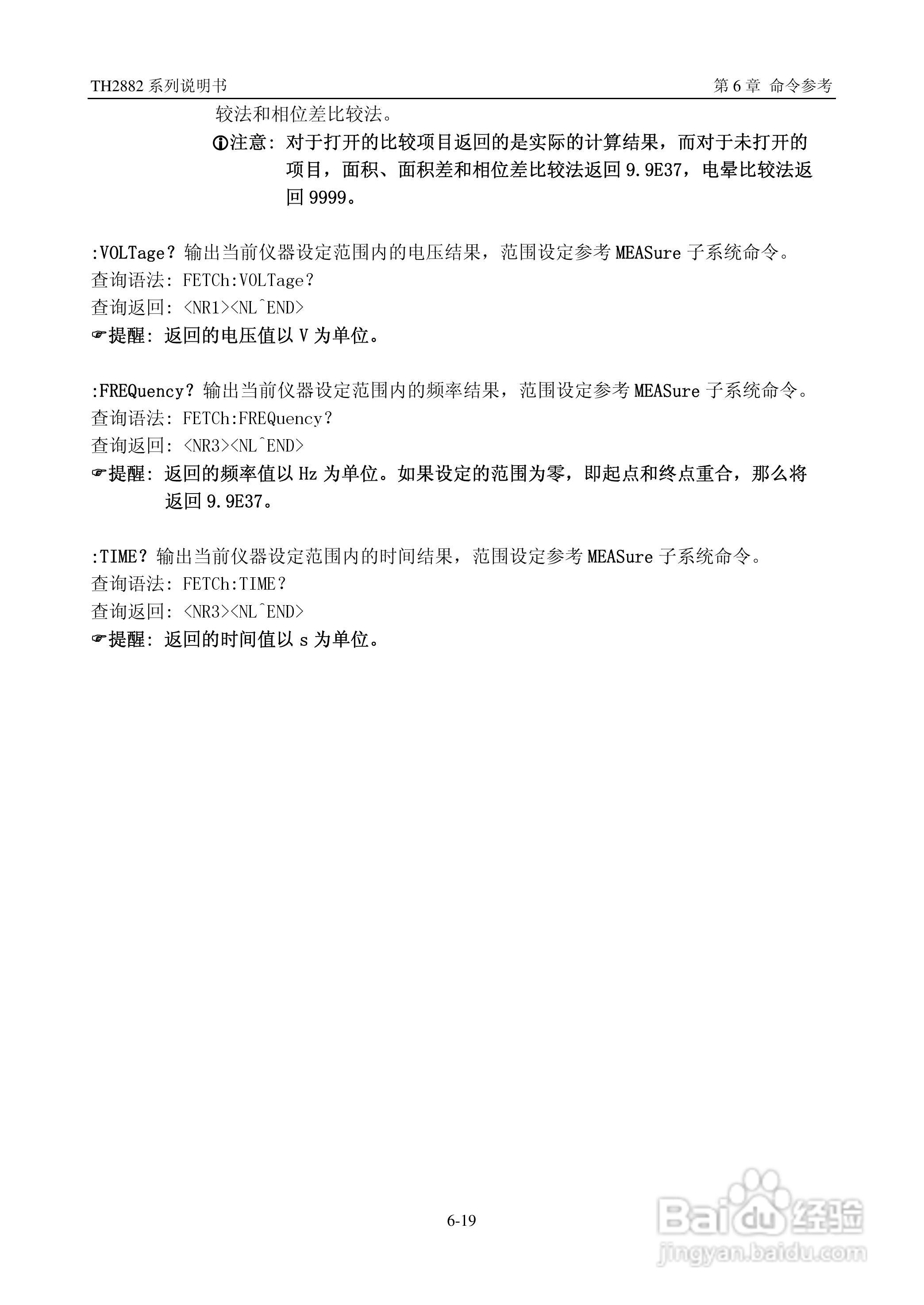 常州同惠TH2882系列脉冲式线圈测试仪说明书:[7]