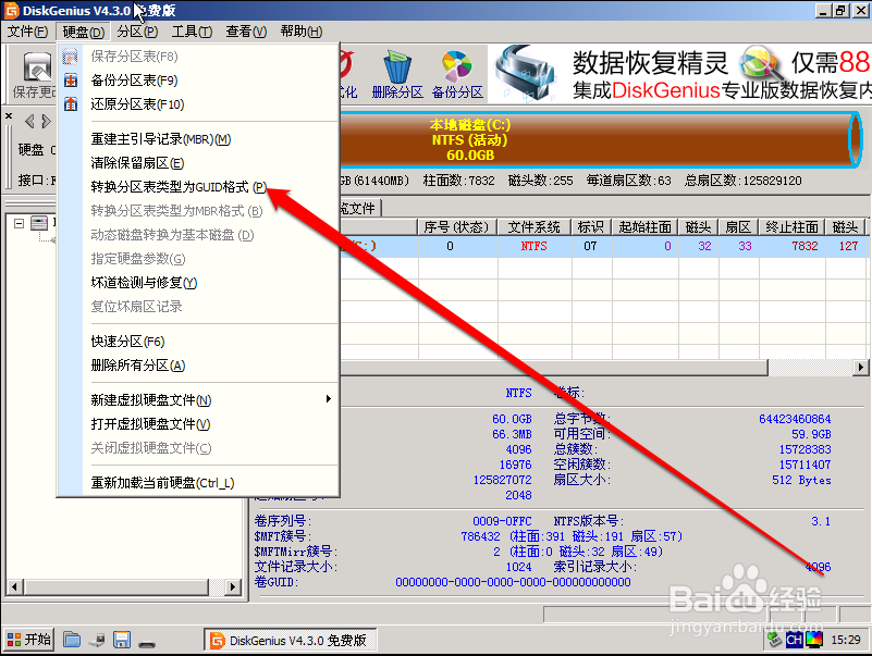 怎么把固态硬盘设置成系统盘