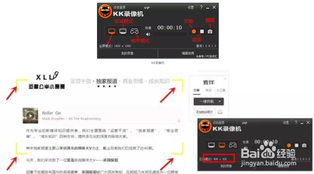 几款最高效率的录屏和制作GIF图方法