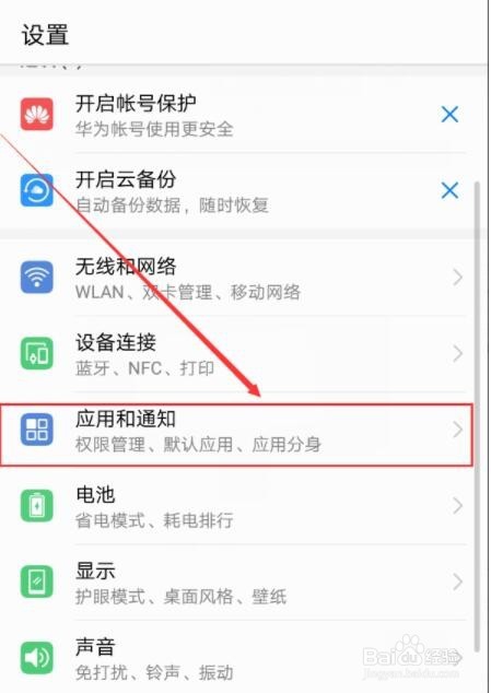 手机上怎么同时登两个微信