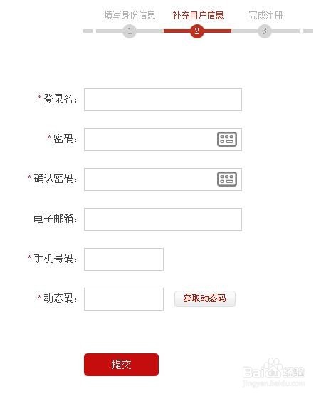 如何网上查询个人征信状况（含个人信用报告）