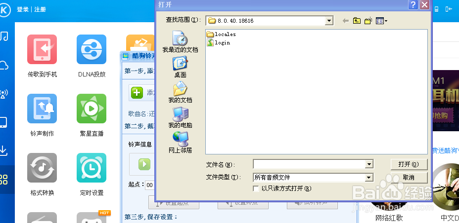 自己动手制作手机铃声