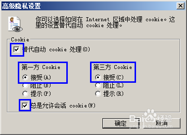 IE浏览器Cookie每次打开网页都要登录怎么办