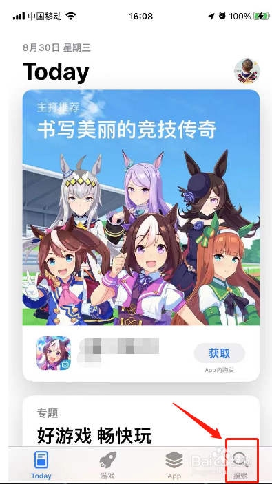 手机自带的天气预报怎么恢复