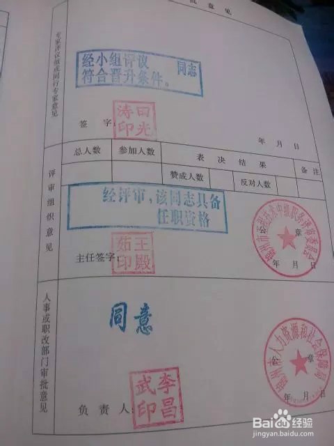 2015年中级高级工程师职称申报考核的最新条件