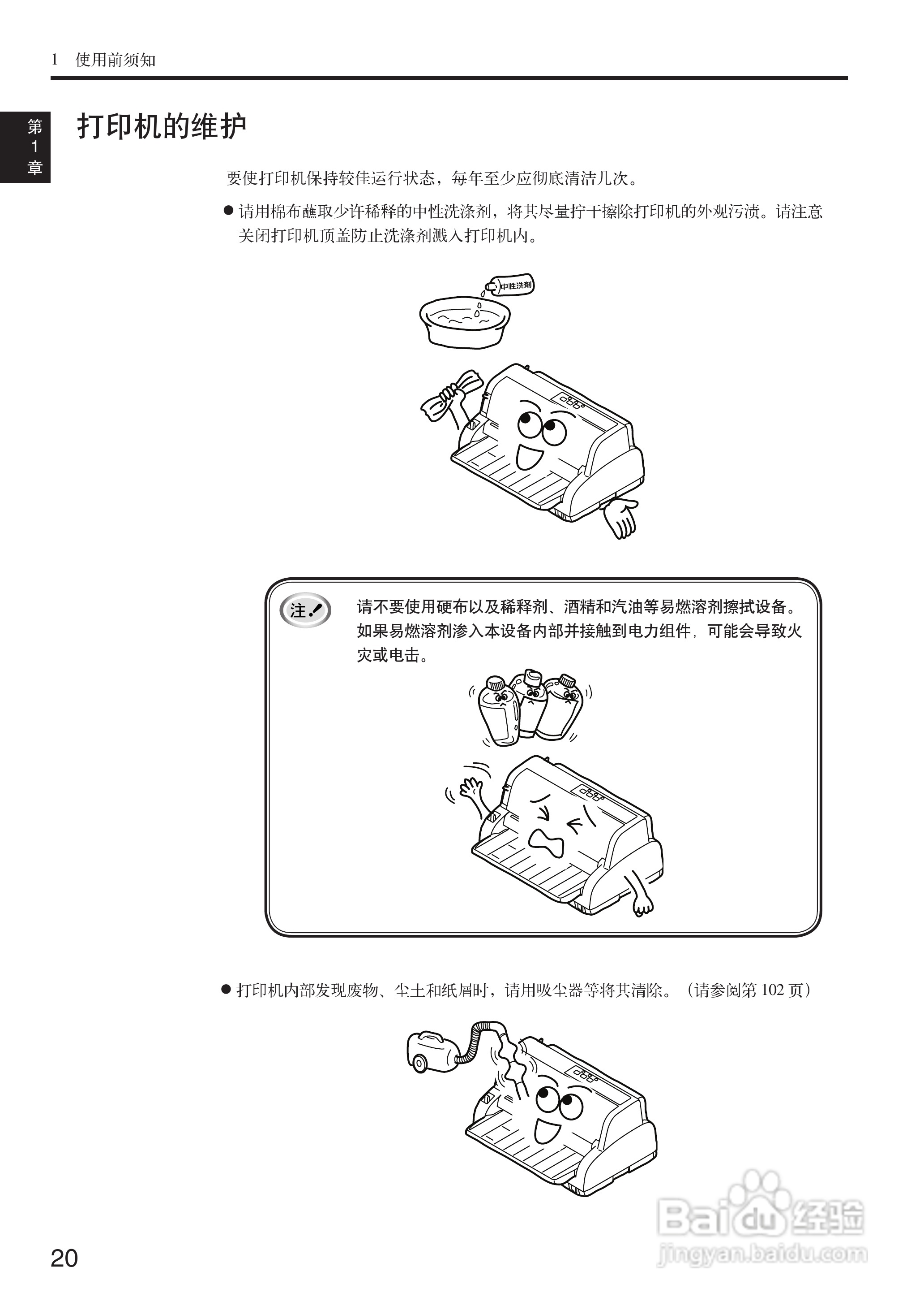 OKI MICROLINE 5200F+打印机说明书:[2]