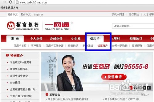 招行信用卡怎样提高固定额度