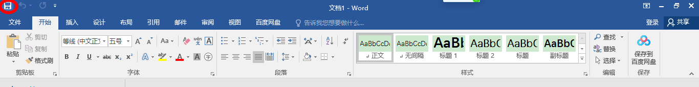 Word文档如何设置页脚