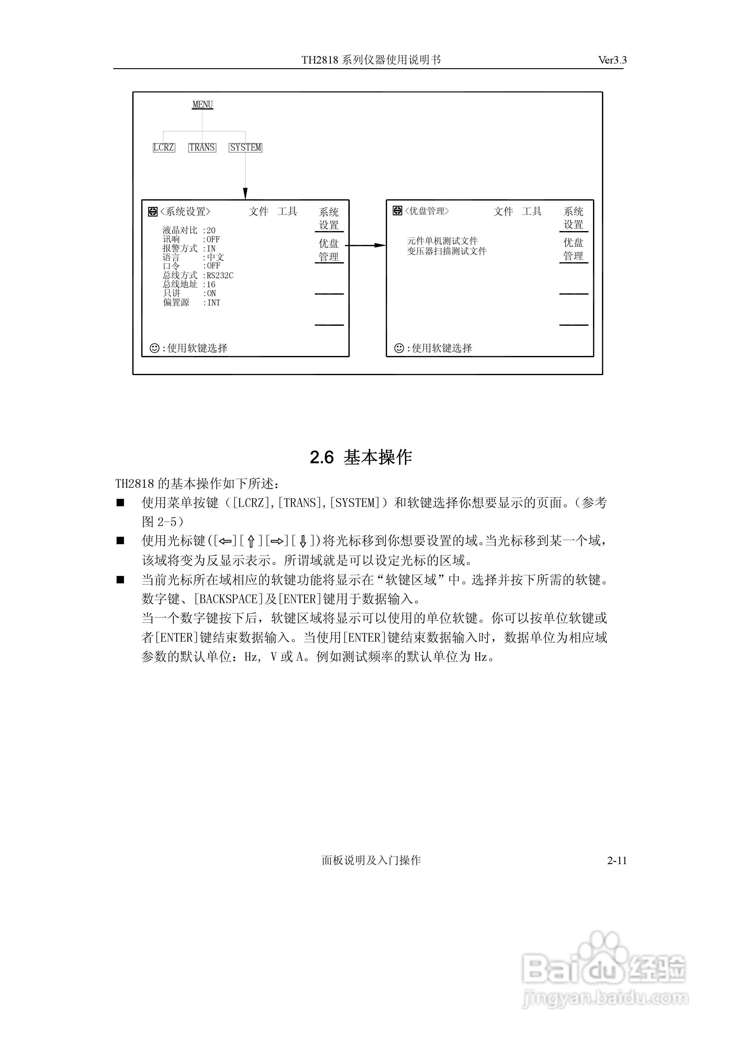 TH2818系列自动元件分析仪说明书:[3]