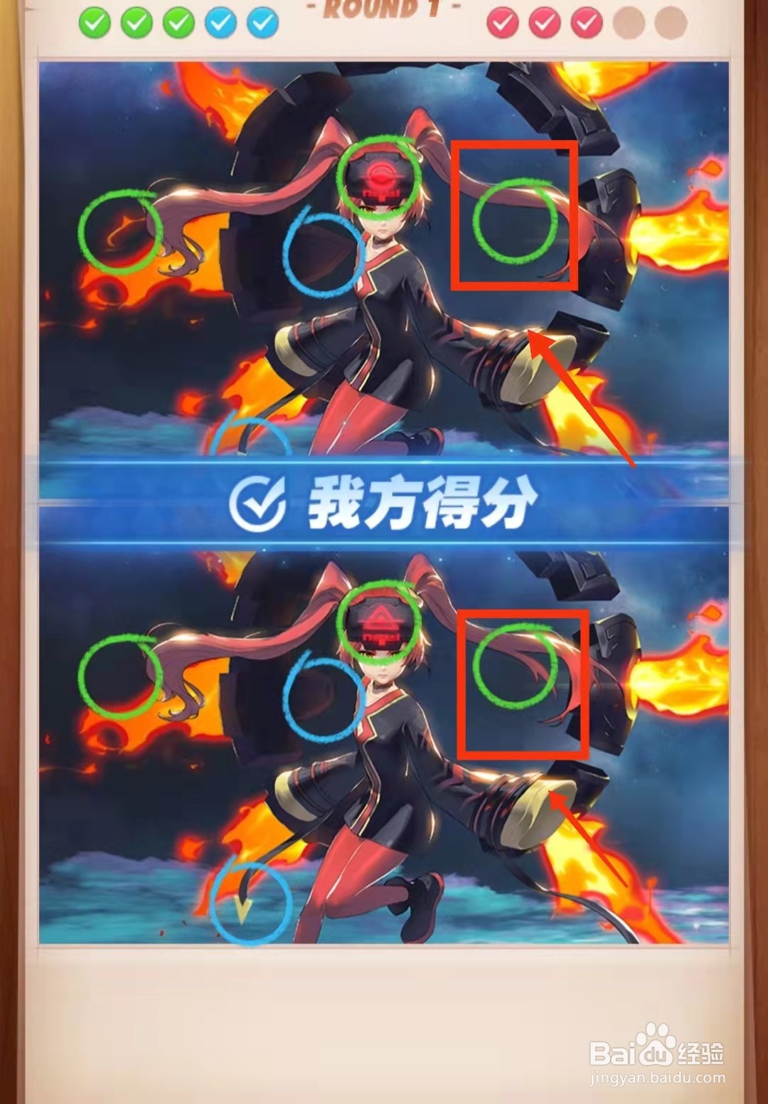 怎样查看找茬王者的火影人物图的不同