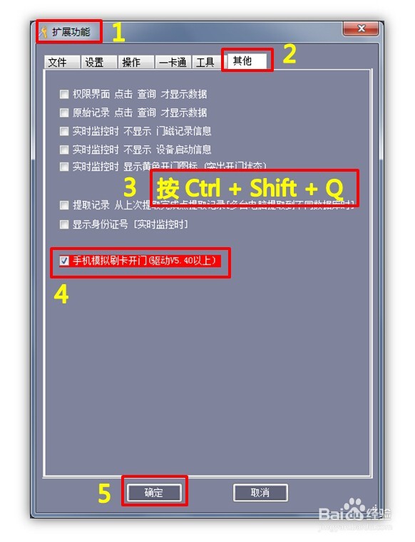 微耕门禁如何使用手机APP进行远程开门?