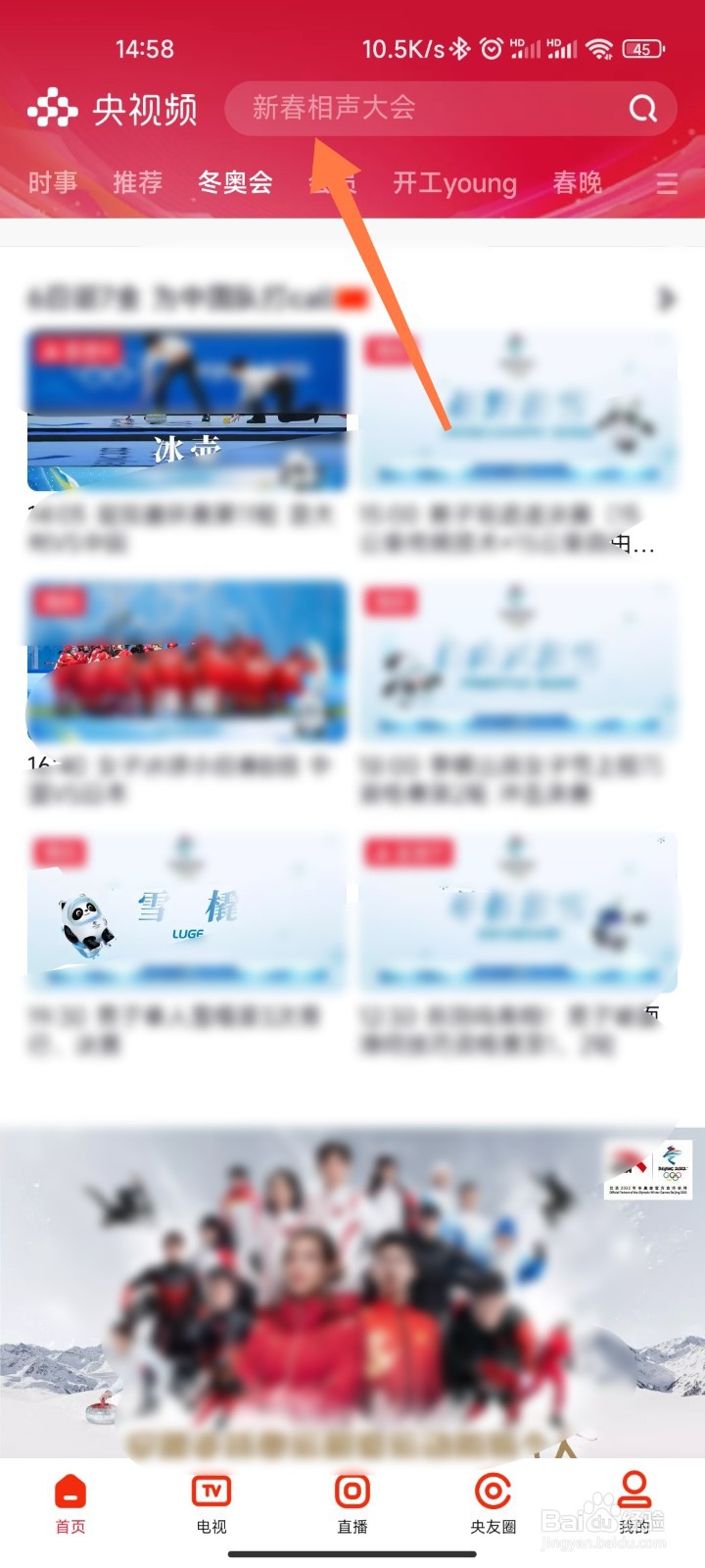 北京冬奥会开幕式完整版视频怎么看