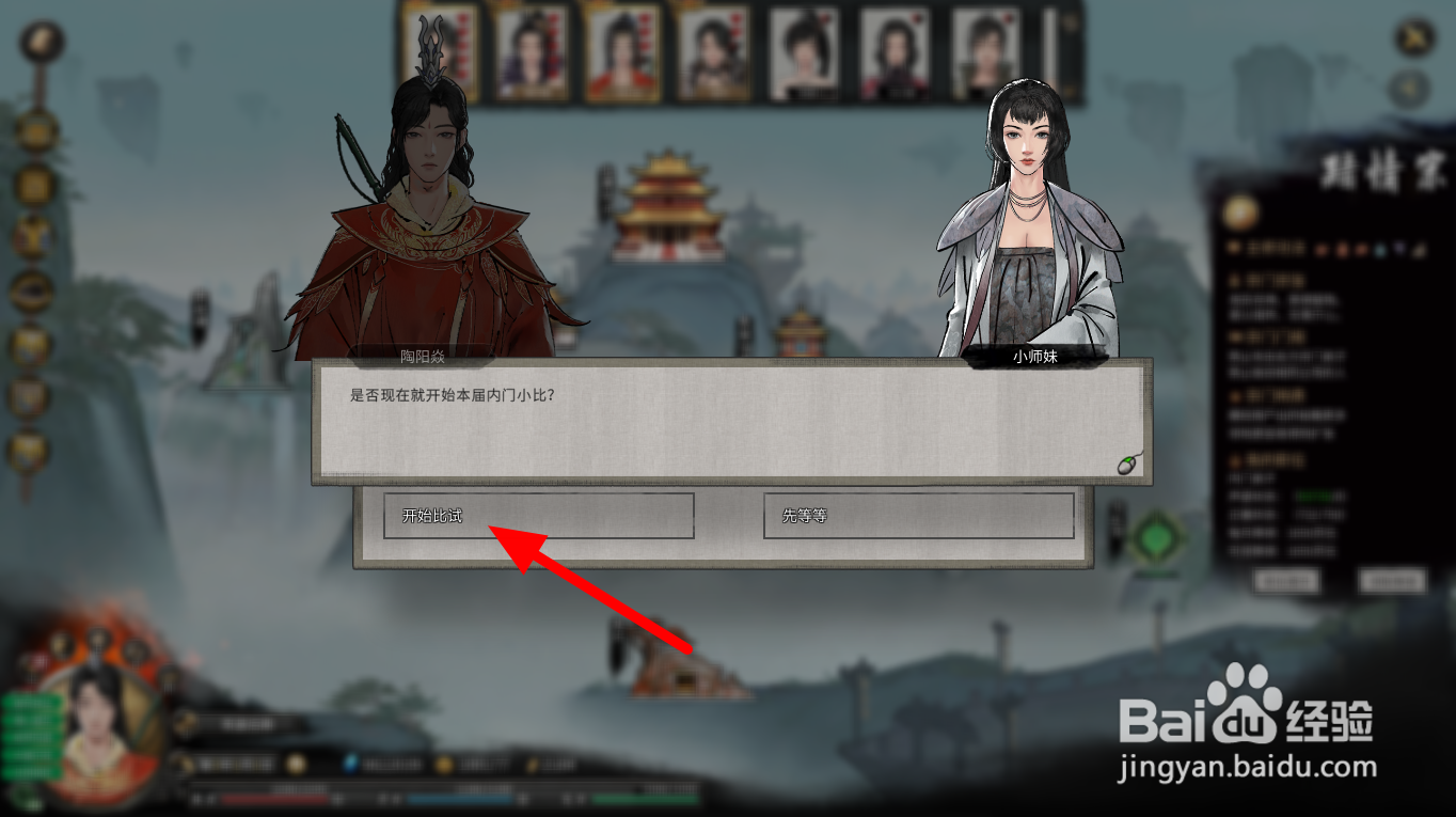 鬼谷八荒宗门职位怎么晋升