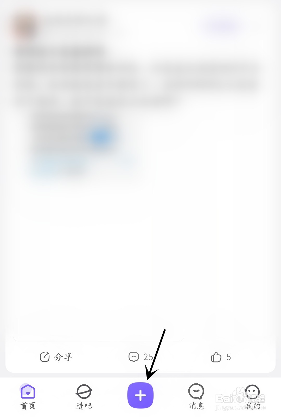 百度贴吧怎么发布贴子