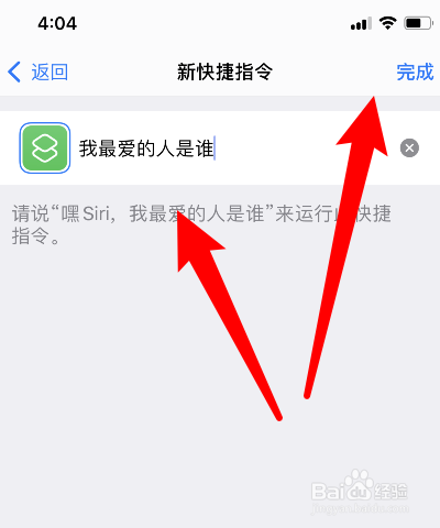 苹果11siri怎么设置我最爱的人