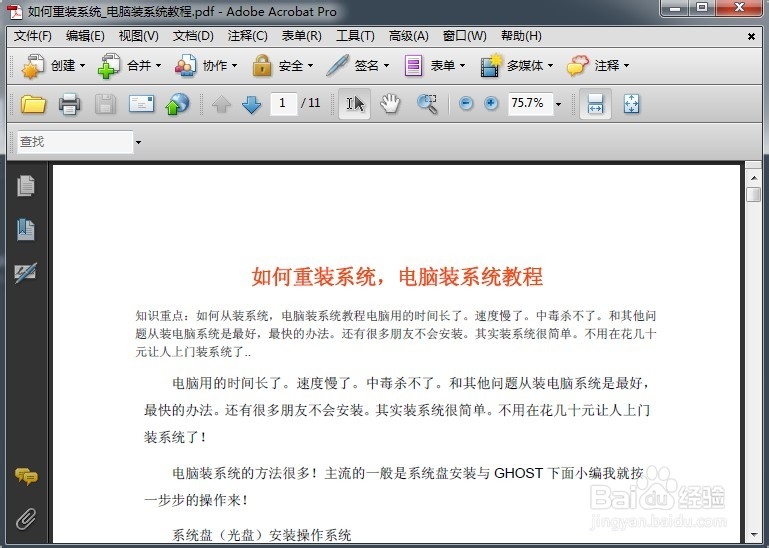 AdobeAcrobat9.0专业版：[4]pdf转jpg